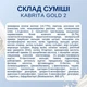 Дитяча суміш Kabrita 2 Gold (6-12 міс) на козячому молоці 800 г - зображення 8