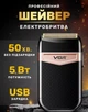 Портативная электробритва шейвер для стрижки VGR V-331 аккумуляторная с двумя головками для бритья - изображение 1