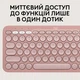 Комплект (клавіатура, миша) бездротовий Logitech Pebble 2 Combo Rose (920-012241) ( Рожевий ) 28633 - изображение 11