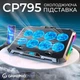 Охолоджуюча підставка для ноутбуку GamePro CP795 ( Чорний ) - изображение 5