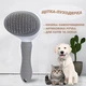 Щітка пуходерка самоочисна Cleanpet`s для вичісування шерсті та підшерстку для котів та собак 10.5х5х19.5 сіра (PT003) - зображення 2