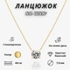 Ланцюжок на шию Solitaire з кристалом Swarovski, золотистий - зображення 1