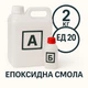 Эпоксидная смола ЭД 20 с отвердителем 2 кг + 0.2 кг, прозрачная, для изготовления столешниц, картин, рукоделия, творчества, бижутерии, ювелирных изделий, A.N.B. - изображение 1