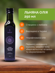 Масло льна сыродавленное 250 мл ТМ Ahimsa - изображение 1