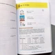 Korean Grammar in Use Beginning Грамматика корейского языка для начинающих - изображение 4