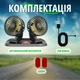 Автомобільний вентилятор 12В подвійний - зображення 4