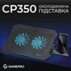 Підставка для ноутбука GamePro (CP350) - зображення 5