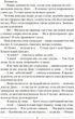 Омріяна донька - Чемберлен Даян (9789669822994) - изображение 4