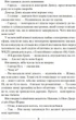 Омріяна донька - Чемберлен Даян (9789669822994) - изображение 5