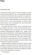 Таємна угода - С. Волтер (9786171703292) - изображение 2
