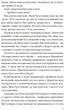 Таємна угода - С. Волтер (9786171703292) - изображение 5