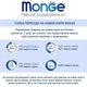 Корм Monge Dog Adult Mini Agnello сухой с ягненком для взрослых собак мелких пород 2.5 кг - изображение 6