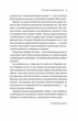 Книга Змієві вали. Антологія української фантастики ХІХ - ХХІ століть/ Володимир Аренєв (упорядник) - зображення 8