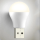 Портативная светодиодная мини USB лампочка для повербанка, 3000K Теплый свет мини светильник, фонарик - изображение 1