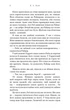 Зміїне лігво - зображення 5