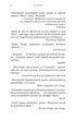Жага. Книга 4: Приваба - изображение 4
