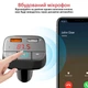 FM-трансмиттер Promate SmarTune-2+ Black - изображение 4
