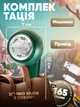 Машинка для стрижки катышков (от катышек) беспроводная аккумуляторная 6 лезвий Lint Trimmer Remover устройство удаления катышков с зарядкой от USB - изображение 8