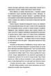 Королівський секрет Віндзорів - Крістін Веллс, Твердый, 352стр, #книголав - зображення 6