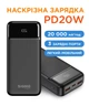Универсальная мобильная батарея Sigma mobile X-Power SI20A4QL 20000mAh Black (4827798799710) - изображение 6