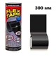 Універсальна герметизуюча стрічка Flex Tape 300 мм для екстреного ремонту - зображення 1