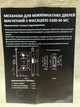 Замок APECS 5300-M-WC-AB - изображение 5