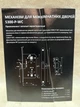 Замок Sempra 5300-P-WC-BLM - изображение 6