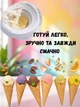 Мороженица автоматическая аппарат для приготовления мороженого - изображение 5