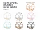 Детская кровать домик Монтессори BUSY WOOD напольная с ламелями Модель 2 140х70 см натуральное дерево - изображение 14