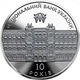 Монета 10-річчя Національного банку України 5 грн. - изображение 2
