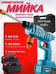 Мойка беспроводная универсальная аккумуляторная, автомойка высокого давления 2 аккумулятора в кейсе - изображение 1