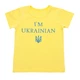 Футболка дитяча стрейч-кулір Арлекін I'M UKRAINIAN 2255-452 56 92 см - 98 см Лимонна - зображення 1