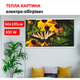 Картина-обігрівач “Метелик” на плівці Monocrystal 105x60 см 300 Вт - зображення 1