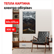 Картина-обогреватель "Дорога в горах" на пленке Monocrystal 105x60 см 300 Вт - изображение 1