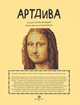 Кольоровий квест. АртДива/Фарнсворт Лорен/9786178023003 - изображение 2