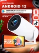 Мультимедійний кінотеатр проектор Magcubic HY300 Android 12 З підтримкою Wi-Fi Bluetooth 4K UHD White - зображення 2