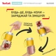 Фитнес-блендер Tefal Lightmix BL1C0230 - изображение 2