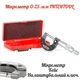 Точный механический микрометр в кейсе INTERTOOL MT-3041 0-25 мм с точностью до 0.01 мм для профессиональных измерений - изображение 11