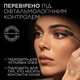 Тушь Loreal Paris Panorama volume million lashes all Night Black 9.9 мл - изображение 7