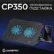 Охлаждающая подставка для ноутбука GamePro CP350 - изображение 5
