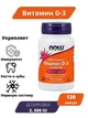 NOW Foods високоефективний вітамін D3 2000 МО 120 капсул,50 мкг Д3 зубів кісток нервової системи опорно рухової системи добавка - изображение 1