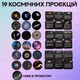 Проектор-нічник зоряного неба, розширена комплектація | Galaxy Projector 19 космічних слайдів | світильник планетарій з таймером сну (700034-19) - зображення 2