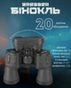Бінокль Bresser 20x50 Black оптичний з призмою Порро збільшення 20х для спостережень - зображення 5