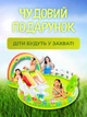 Надувной детский бассейн - игровой центр с горкой и фонтаном - Intex Rainbow - изображение 4