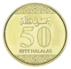 Монета Саудовская Аравия 50 халала 2016 AU-UNC - изображение 1