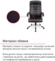 Крісло офісне для директора АКЛАС Атлант MP TILT Чорний - зображення 7