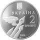 Монета Микола Бажан 2 грн. - изображение 1
