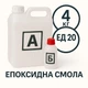 Епоксидна смола ЕД 20 з затверджувачем 4 кг + 0,4 кг, прозора, для виготовлення стільниць, картин, рукоділля, творчості, біжутерії, ювелірних виробів, A.N.B. - зображення 1