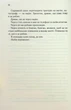 Посібник оптимістки з розбитого серця. 1 - Дженніфер Хартманн - изображение 3