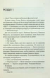 Посібник оптимістки з розбитого серця. 1 - Дженніфер Хартманн - изображение 4